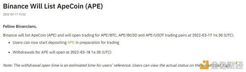 Binance将于3月17日22:30上线ApeCoin（APE ） - 屯币呀