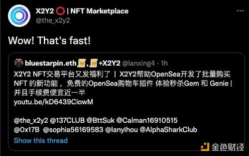 X2Y2针对OpenSea开发购物车插件 - 屯币呀