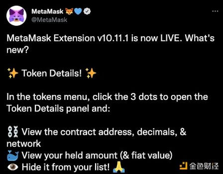 MetaMask浏览器插件钱包发布更新 - 屯币呀