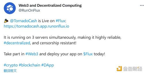 以太坊隐私交易平台Tornado.Cash上线Flux - 屯币呀