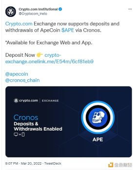 Crypto.com交易所通过Cronos支持ApeCoin（APE）存取款 - 屯币呀