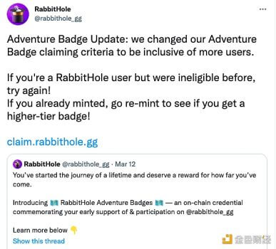 Web3教程协议RabbitHole更正其此前发布的 NFT 探险徽章铸造规则，以包含更多用户 - 屯币呀