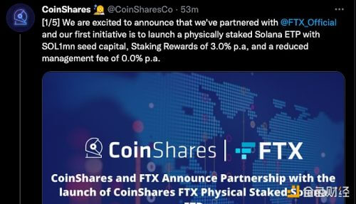 CoinShares和FTX宣布合作推出实物质押产品 Solana ETP - 屯币呀