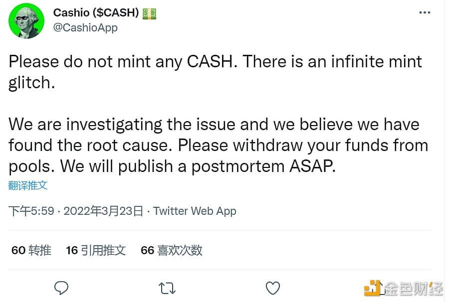 Cashio出现无限铸造漏洞,稳定币价格近乎归零 - 屯币呀