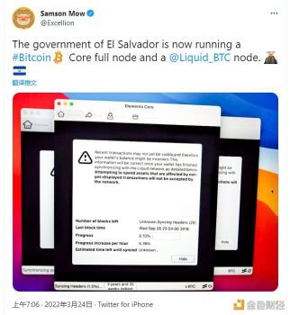 前Blockstream CSO：萨尔瓦多政府正运营一个Bitcoin Core完整节点 - 屯币呀