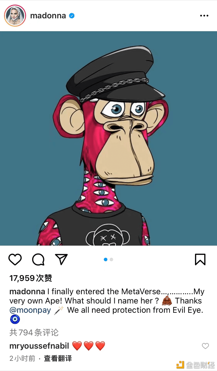美国歌手麦当娜发文称加入了元宇宙,并拥有BAYC - 屯币呀