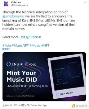 音频元宇宙项目Kola Labs将推出基于ENS的音频身份NFT - 屯币呀