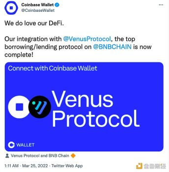 Coinbase Wallet集成BSC借贷协议Venus - 屯币呀