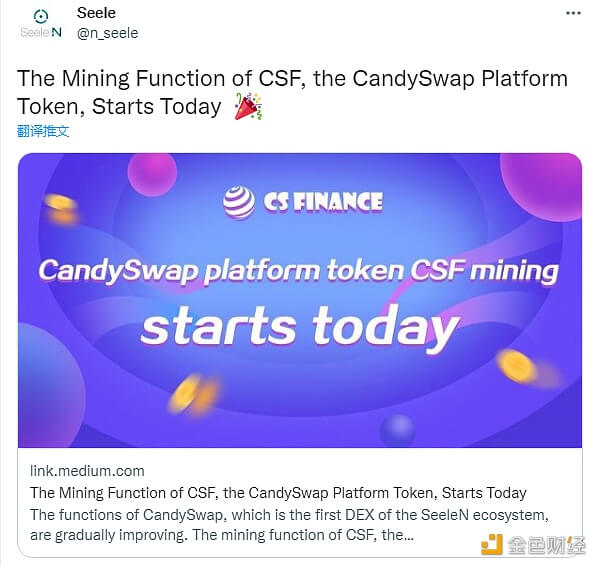 CandySwap平台币CSF挖矿今日开启 - 屯币呀