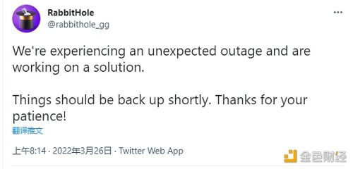 Web 3 教程协议 RabbitHole 遭到意外中断，目前在寻求解决方案 - 屯币呀