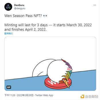 DexGuru将开启NFT铸造，持有者可参与GuruDAO治理 - 屯币呀