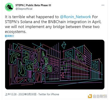 Stepn：不会在Solana以及BNBChain之间建立跨链桥 - 屯币呀