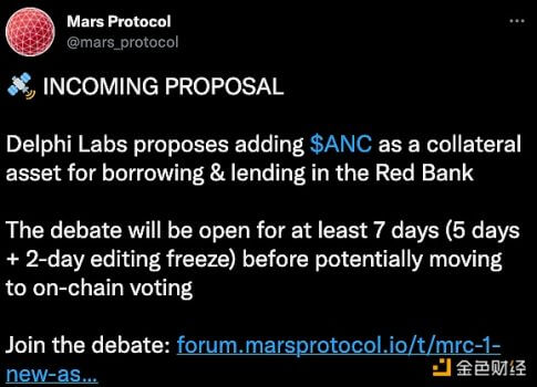 Delphi Labs发起提案，提议Mars Protocol添加ANC作为借贷抵押品 - 屯币呀