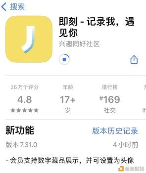 社交平台即刻新增NFT头像功能 - 屯币呀