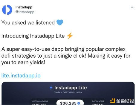 DeFi管理协议Insta dapp发布Insta dapp Lite，允许一键实施复杂DeFi策略 - 屯币呀