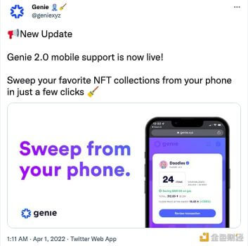 NFT聚合市场Genie推出移动端应用2.0版本 - 屯币呀