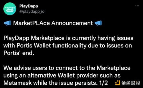 PlayDapp：Portis钱包无法连接，建议用户使用其他钱包 - 屯币呀