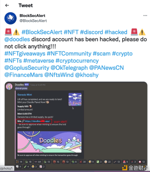 安全团队：NFF项目Doodles的discord账号遭受攻击 - 屯币呀