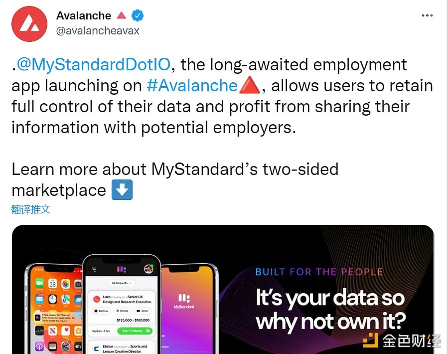 招聘求职应用My Standard将于第二季度上线Avalanche,求职者可获得代币奖励 - 屯币呀