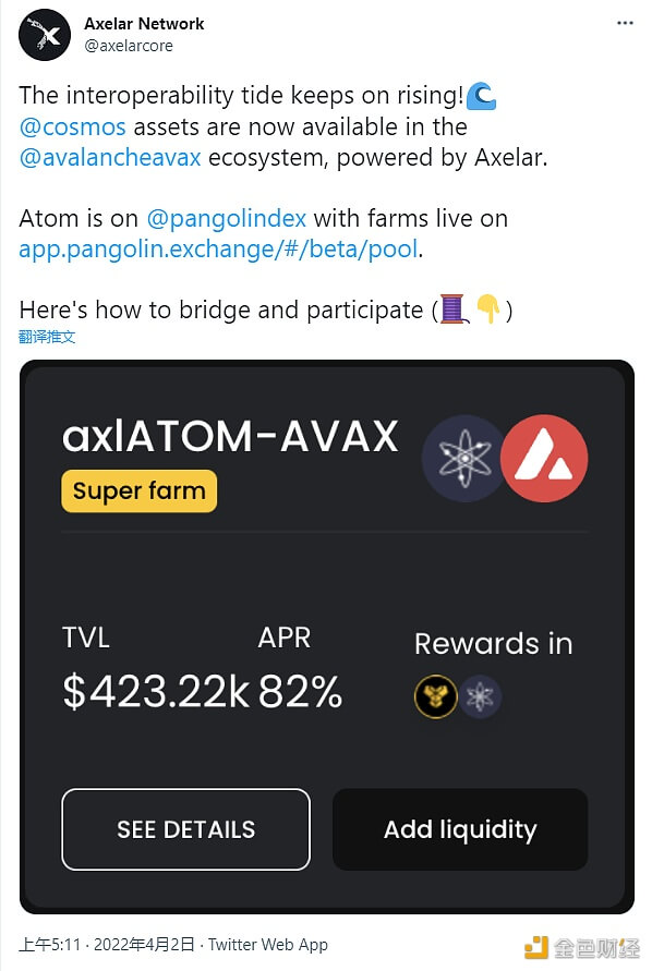 Axelar Network：Cosmos资产现已在Avalanche生态系统中可用 - 屯币呀