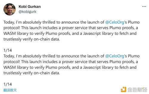 Celo已推出基于SNARK的轻客户端Plumo - 屯币呀