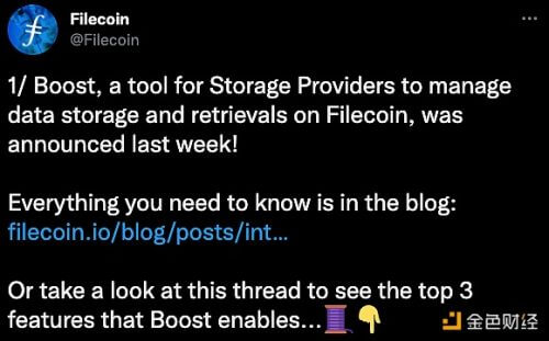 Filecoin将为存储提供商推出管理Filecoin上数据存储和检索的工具Boost - 屯币呀