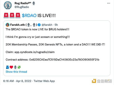 Web3媒体Rug Radio新Token RDAO已开放申领 - 屯币呀