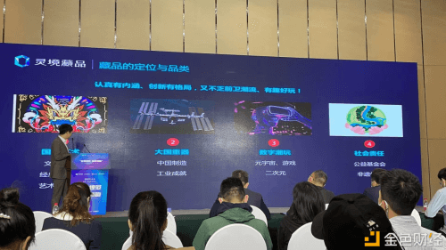 灵境藏品负责人陈昌：数字藏品是web3.0的探索实践 - 屯币呀