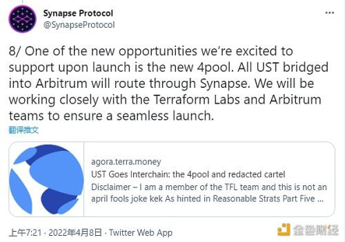 跨链流动性协议 Synapse Protocol 支持 UST - 屯币呀