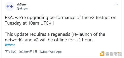 zkSync将于4月12日升级V2测试网，V2将离线约2小时 - 屯币呀