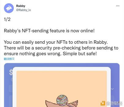 加密货币钱包Rabby上线NFT转账功能 - 屯币呀