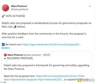Mars治理提案的标准化流程已开启投票 - 屯币呀