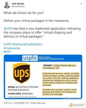 美国物流公司UPS提交与元宇宙相关的商标申请 - 屯币呀