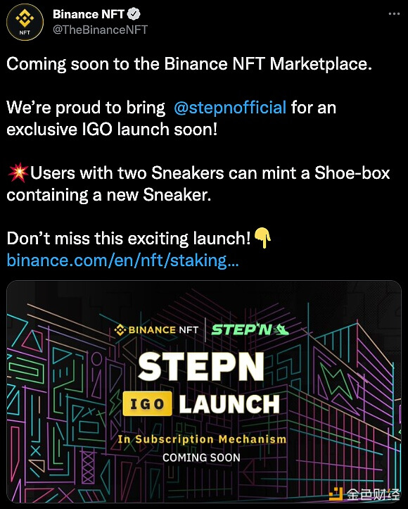 STEPN将在Binance NFT市场发售限量版运动鞋NFT - 屯币呀