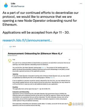 质押协议Lido宣布为以太坊开放新的节点运营商申请 - 屯币呀