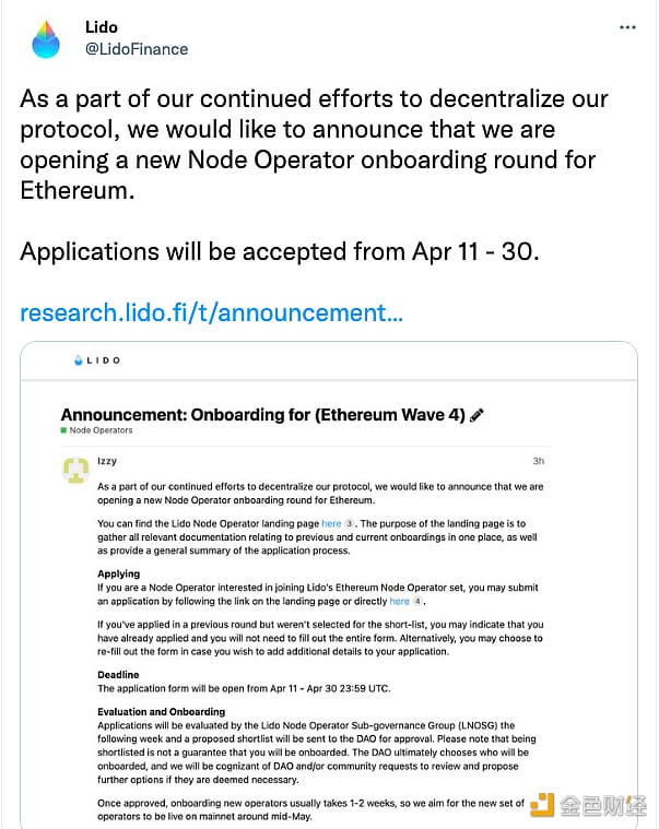 质押协议Lido宣布为以太坊开放新的节点运营商申请 - 屯币呀