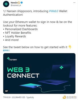 Nansen现已支持用户使用Web3钱包登录 - 屯币呀