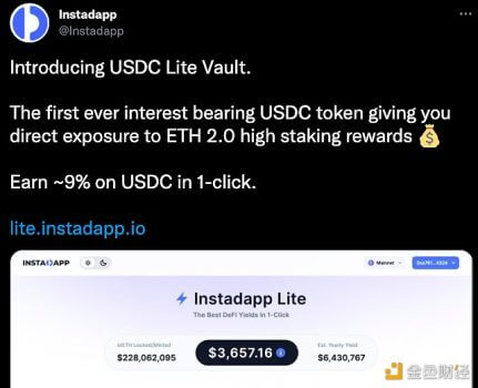 Instadapp推出投向ETH2.0的USDC收益产品 - 屯币呀