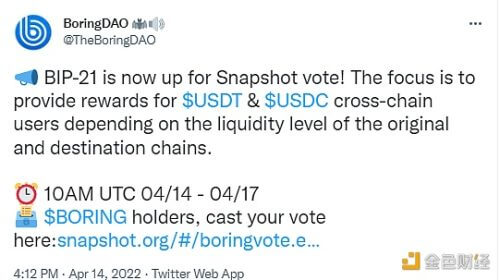 BoringDAO关于“为USDT和USDC跨链用户提供奖励”的提案已开启投票 - 屯币呀