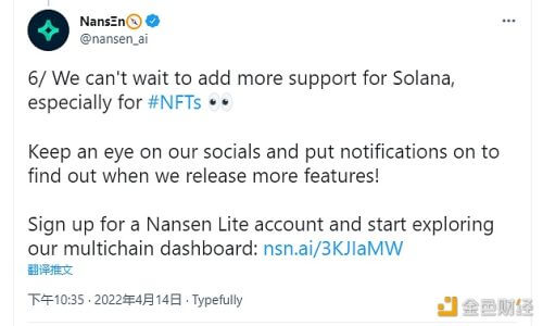 Nansen将增加对Solana的支持 - 屯币呀