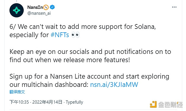 Nansen将增加对Solana的支持 - 屯币呀