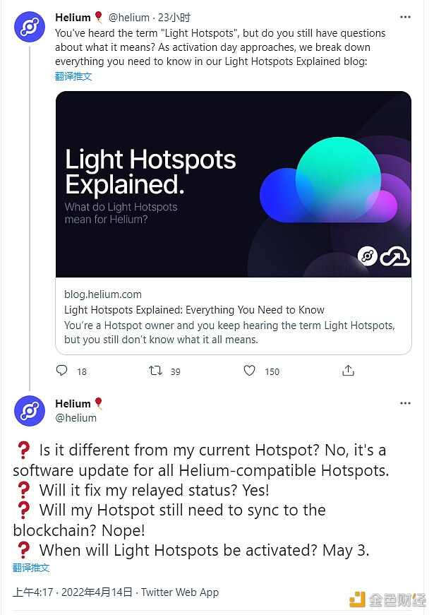 Helium将于5月3日激活轻网关(Light Hotspots)升级 - 屯币呀