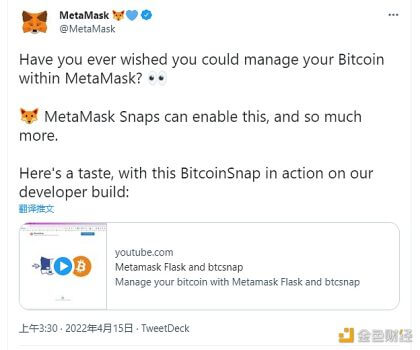 MetaMask推出MetaMask Snaps将支持比特币和更多区块链网络 - 屯币呀
