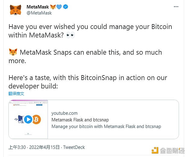 MetaMask推出MetaMask Snaps将支持比特币和更多区块链网络 - 屯币呀