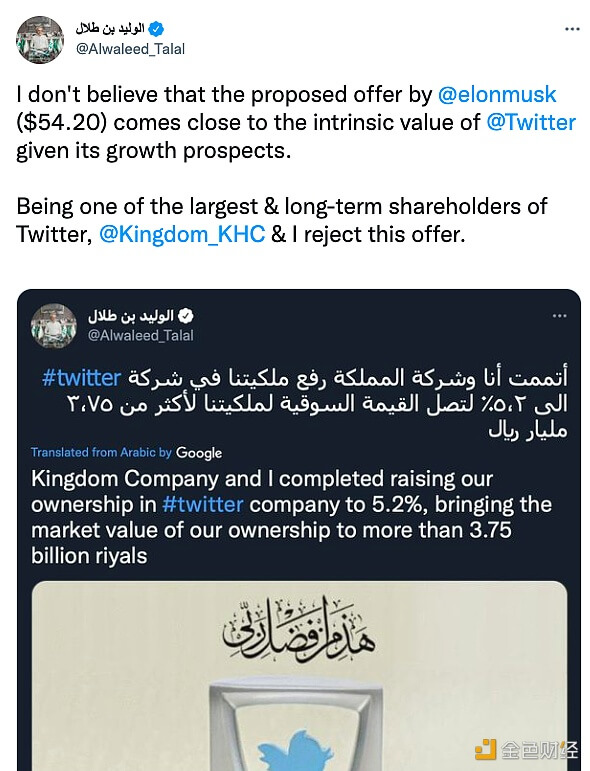 推特大股东沙特王子Waleed:马斯克低估了推特价值,我将拒绝收购提案 - 屯币呀
