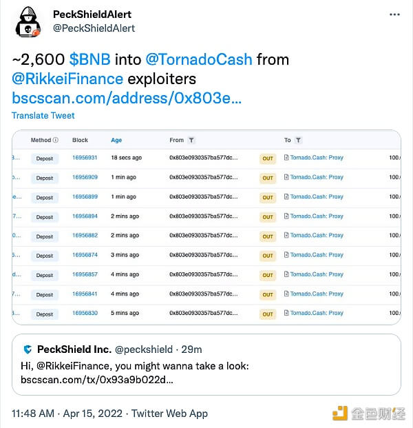 Rikkei Finance攻击者将2600 BNB转至TornadoCash - 屯币呀