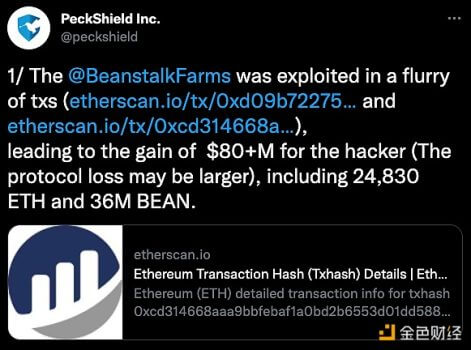 安全团队：算法稳定币项目Beanstalk Farms遭黑客攻击，损失超过8000万美元 - 屯币呀