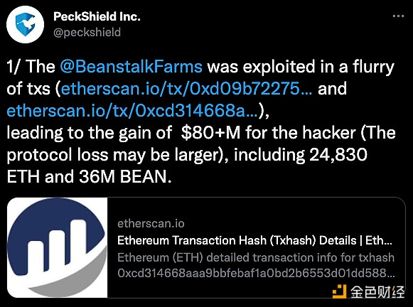 安全团队:算法稳定币项目Beanstalk Farms遭黑客攻击,损失超过8000万美元 - 屯币呀