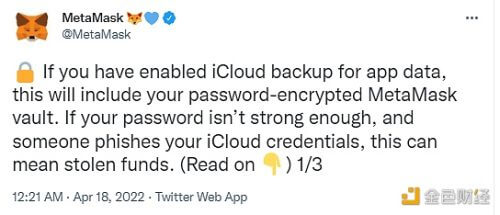 MetaMask建议用户禁用iCloud备份，避免被钓鱼网站窃取数据 - 屯币呀