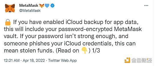 MetaMask建议用户禁用iCloud备份，避免被钓鱼网站窃取数据 - 屯币呀